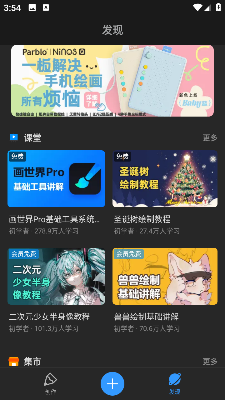 画世界pro最新版本 3.1.2安卓版