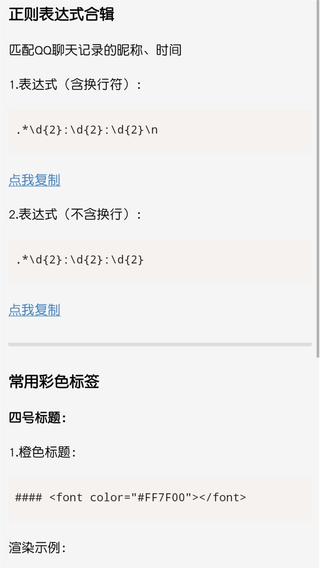 轻记 1.0.16最新版