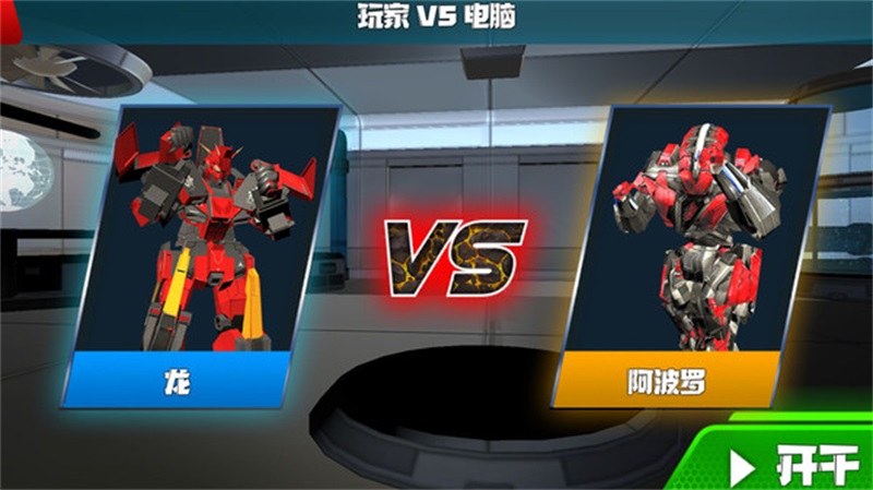 超级机甲英雄手游 1.0.0安卓版