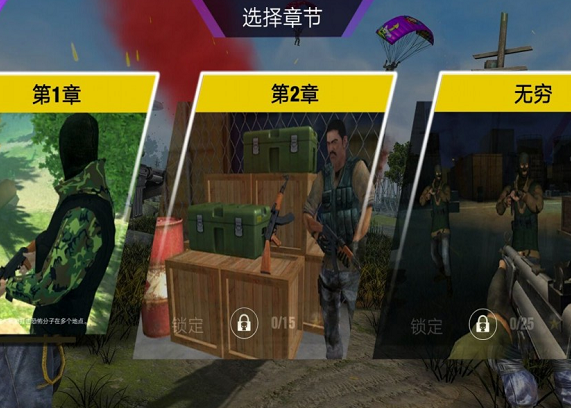 狙击手联盟