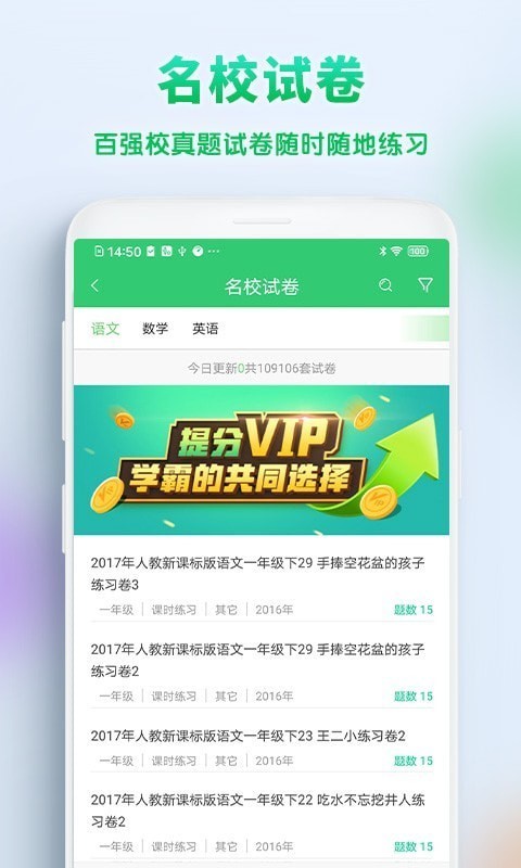 精准教学