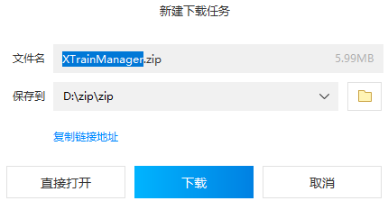 解压安装包