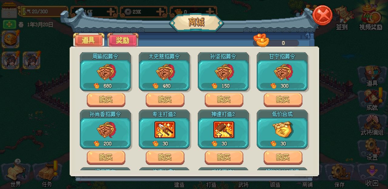 像素魏蜀吴东吴长歌内购破解版 3.0.7安卓版