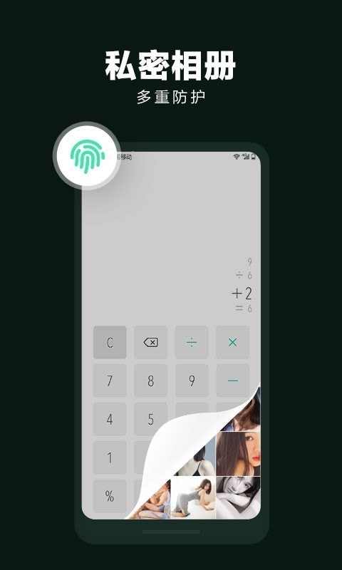 隐藏应用大师 1.8.9安卓版