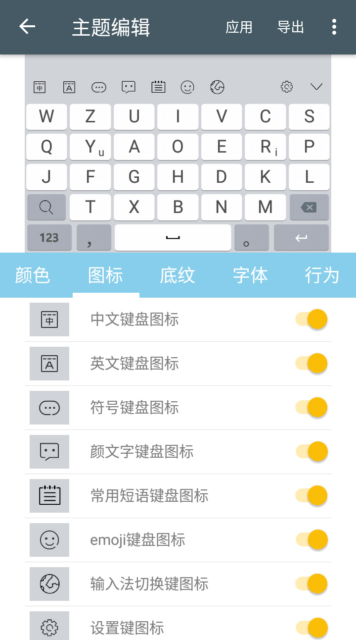河图岁寒输入法 4.16.1安卓版