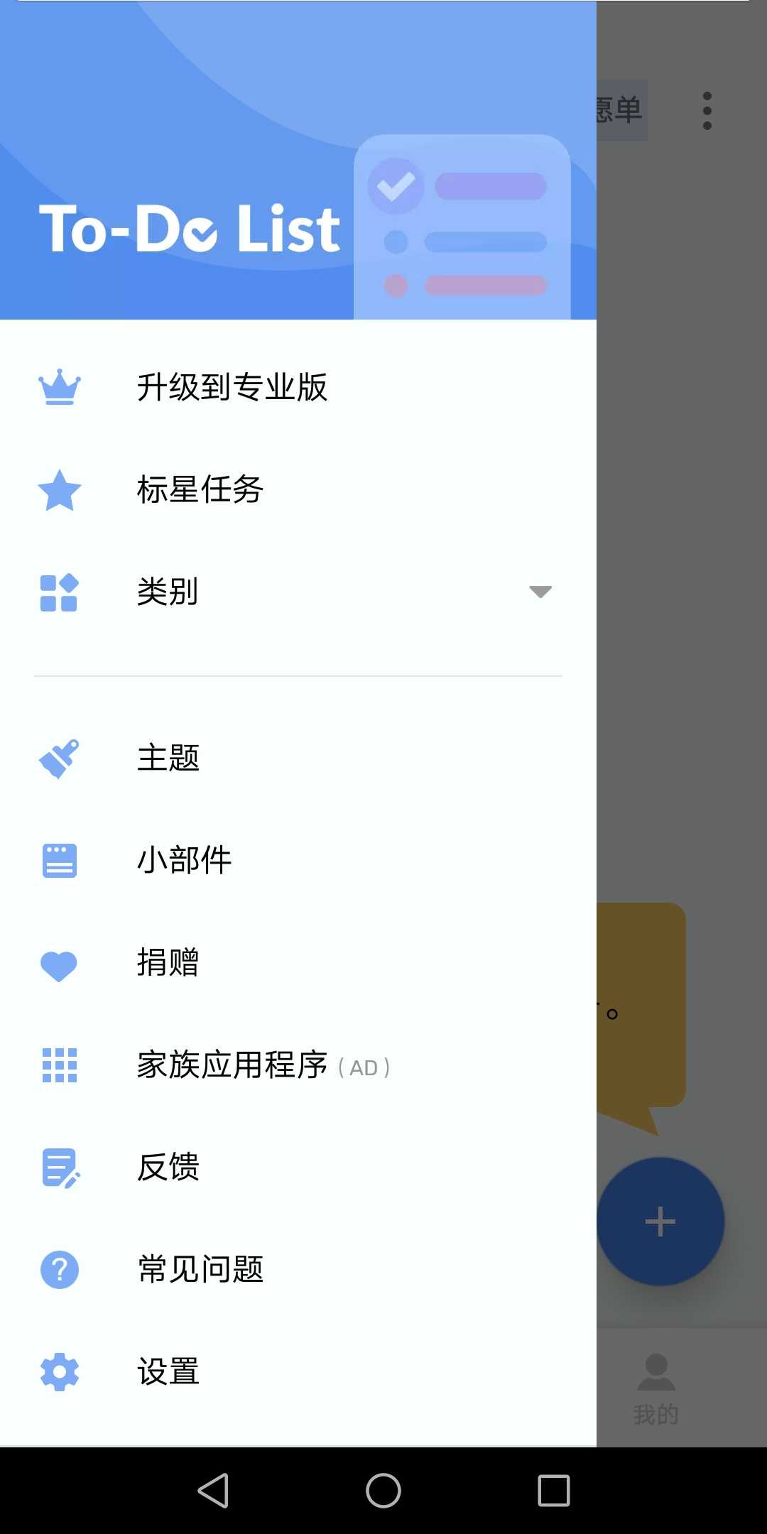 极简清单待办提醒 1.01.71.1216安卓版