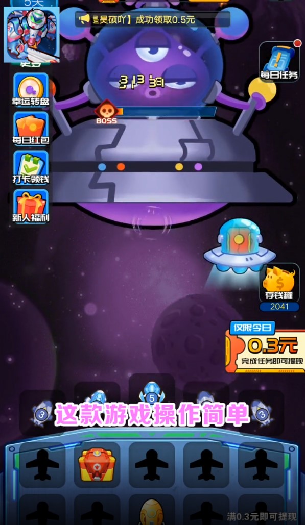 星际大合成红包版 1.0.0安卓版