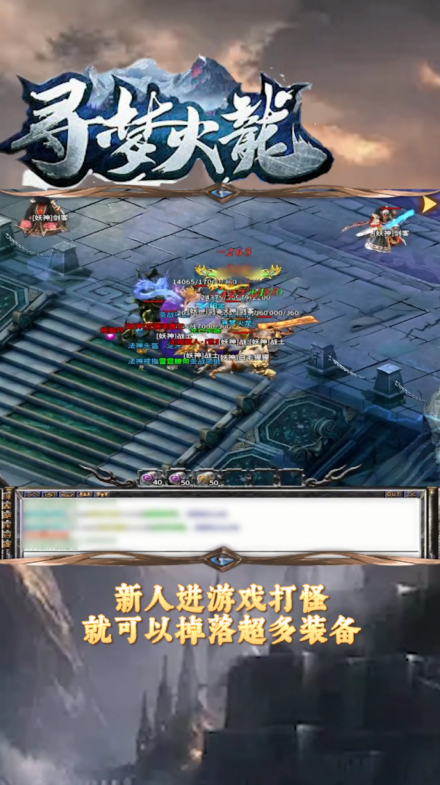 寻梦火龙 1.1.0安卓版