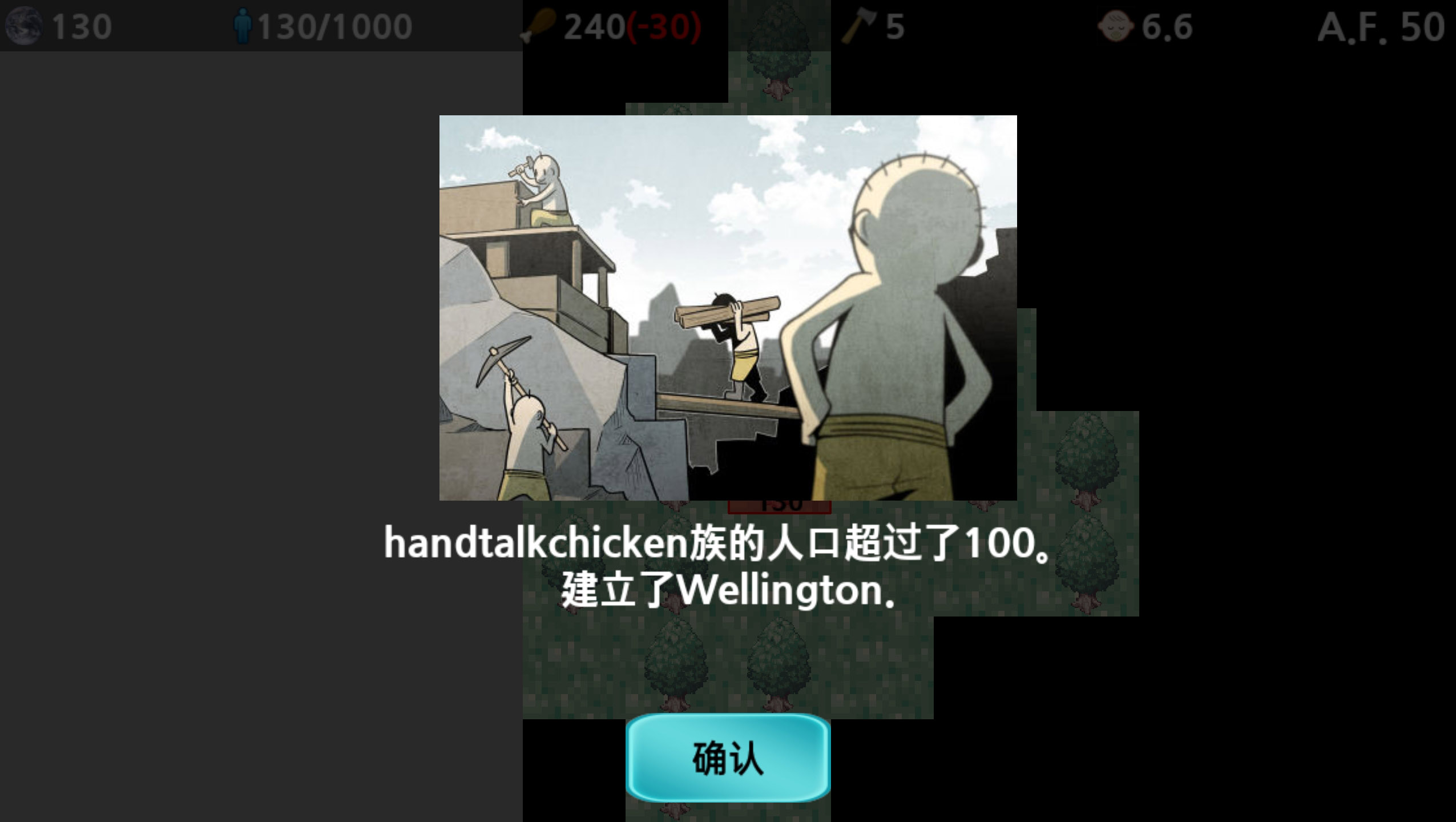 大出产部落中文版 1.65汉化版