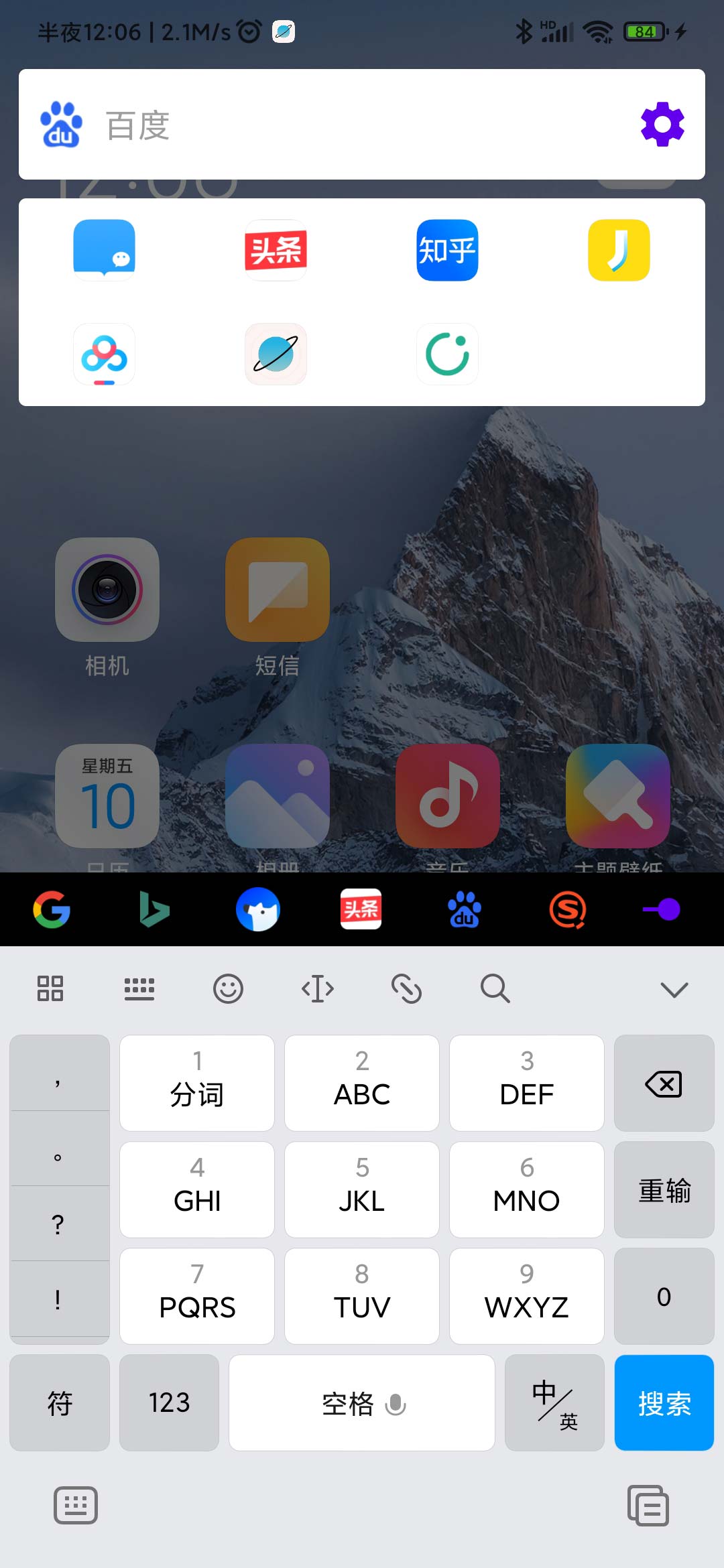 直达 1.1.9安卓版