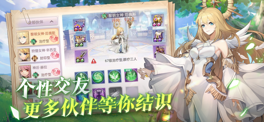 战鼓之翼 ios版