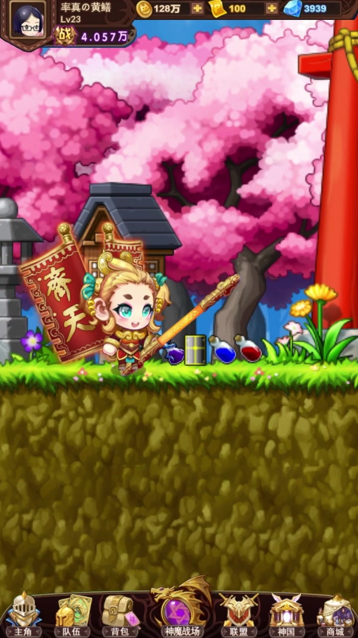 爆走地下城手游