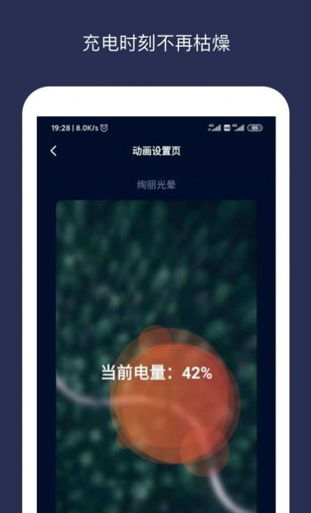 充电动画大师