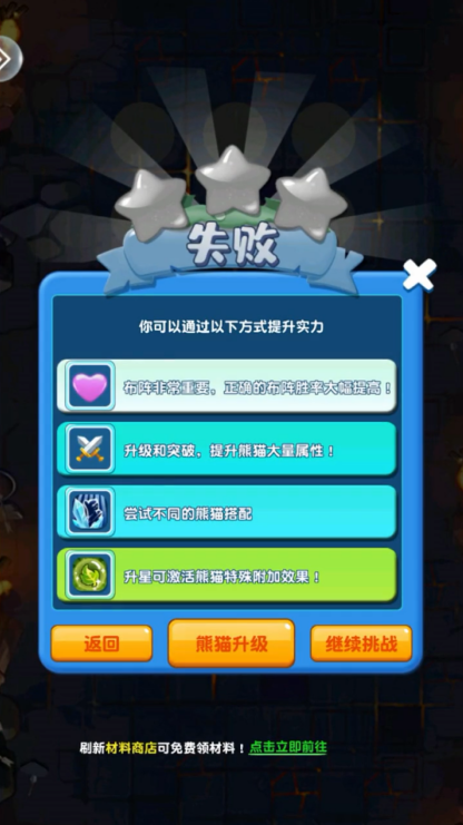 熊猫乱斗僵尸王 1.0安卓版