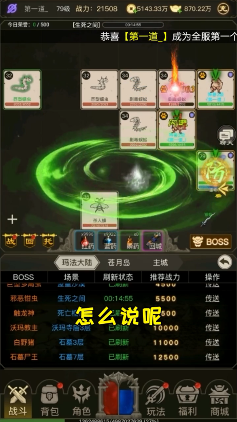 流沙血域 1.0.0安卓版