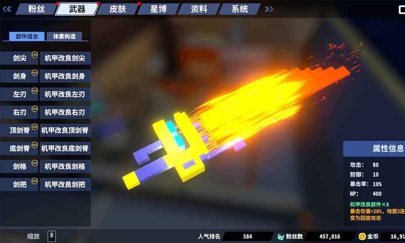 星际角斗场内置作弊菜单 1.2.6免广告版