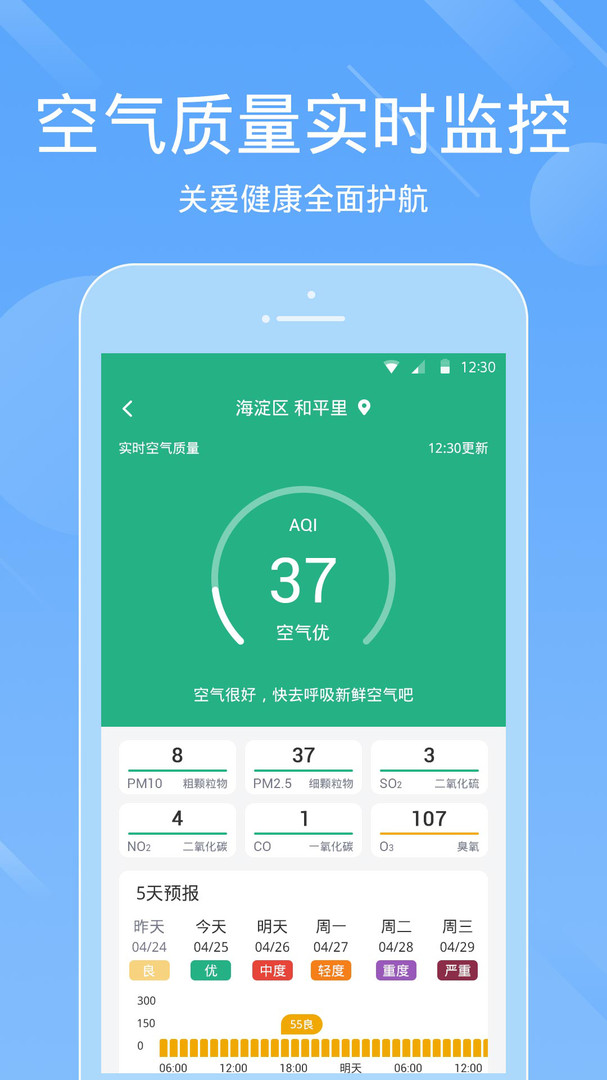 一画天气预报 3.1.5手机版
