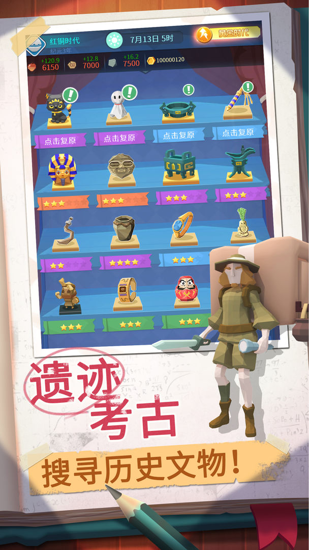 回到地球捡垃圾 2.0.47安卓版