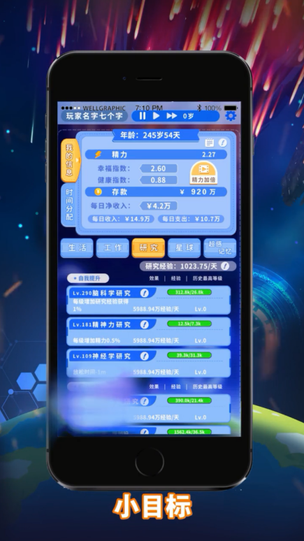 无尽轮回拯救未来 1.0.8安卓版