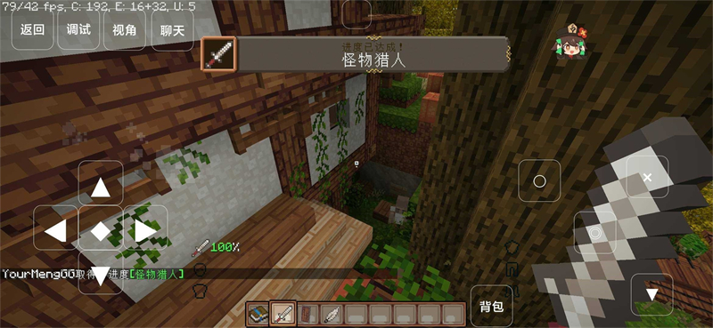 我的世界异界生活幻想整合包 0.6最新版