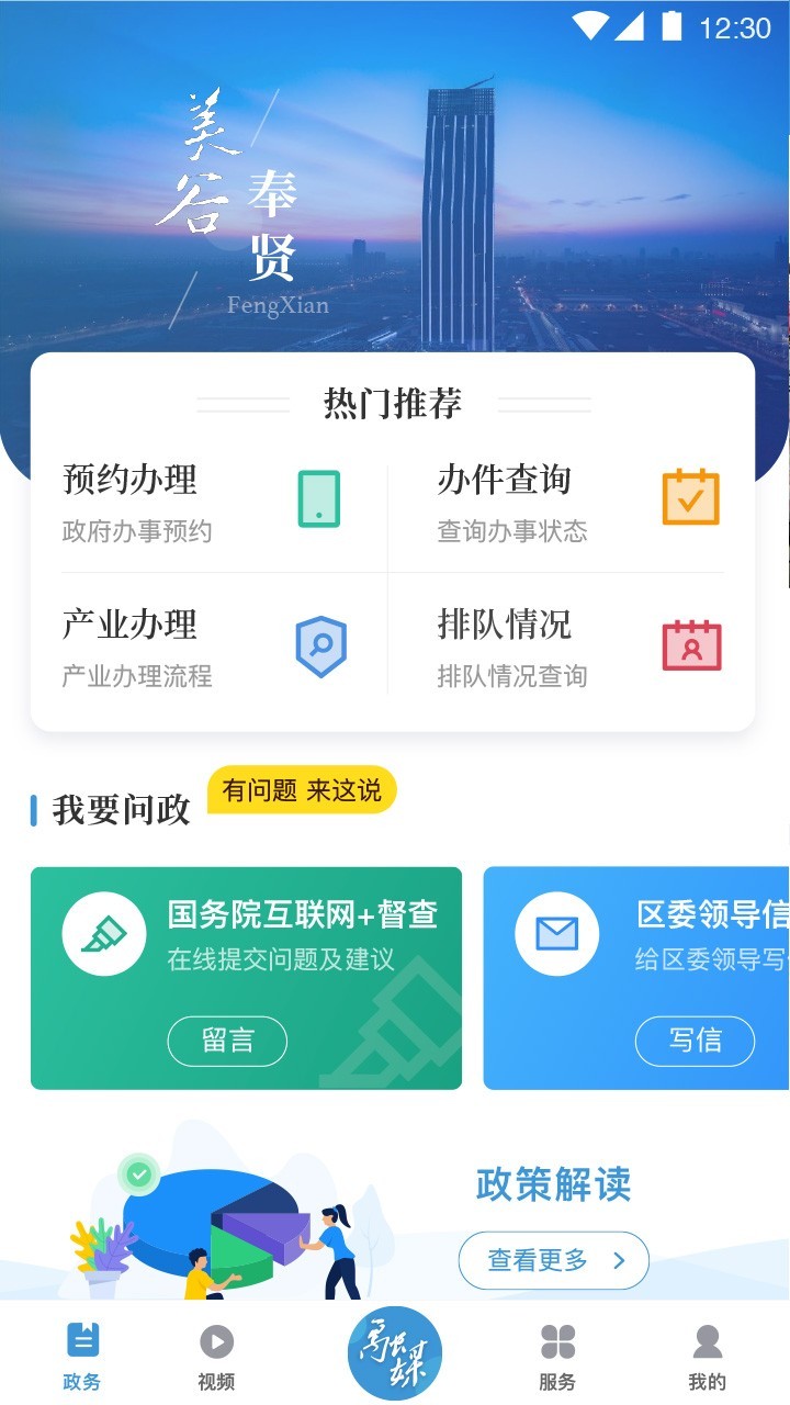 美谷奉贤 2.0.4最新版