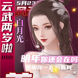 云武风云破解版金手指最新版2022清软 4.2最新版