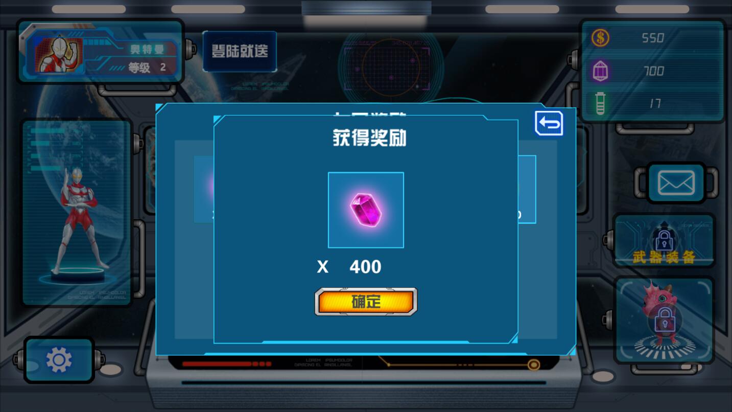 迪迦英雄传奇破解版免广告版 1.0安卓版