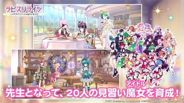 宝石幻想光芒重现游戏日服(ラピライ) 1.0.3安卓版