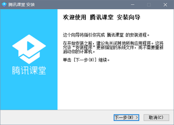 腾讯课堂学生版 v3.0.6.56免费版