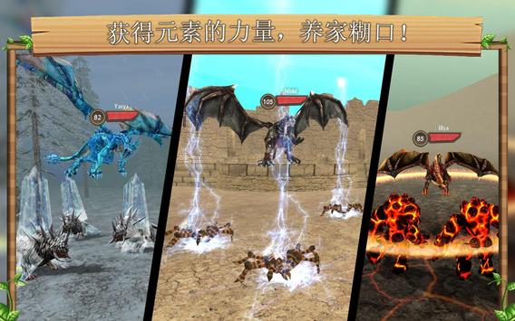 （Dragon Sim）巨龙模拟器无限金币版 202最新版