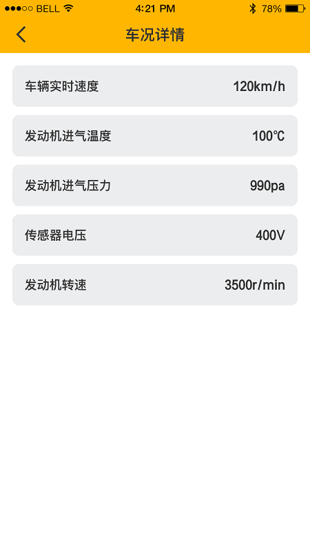 力帆摩托 6.3.2安卓版