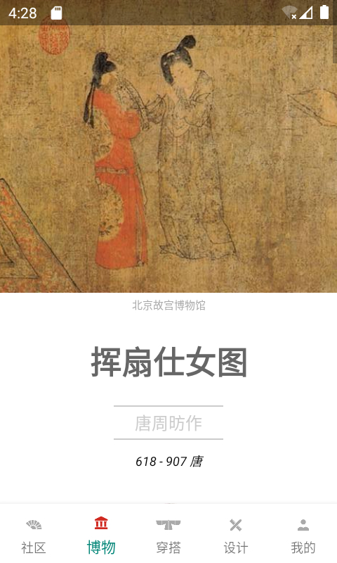与子同袍 6.0.0最新版