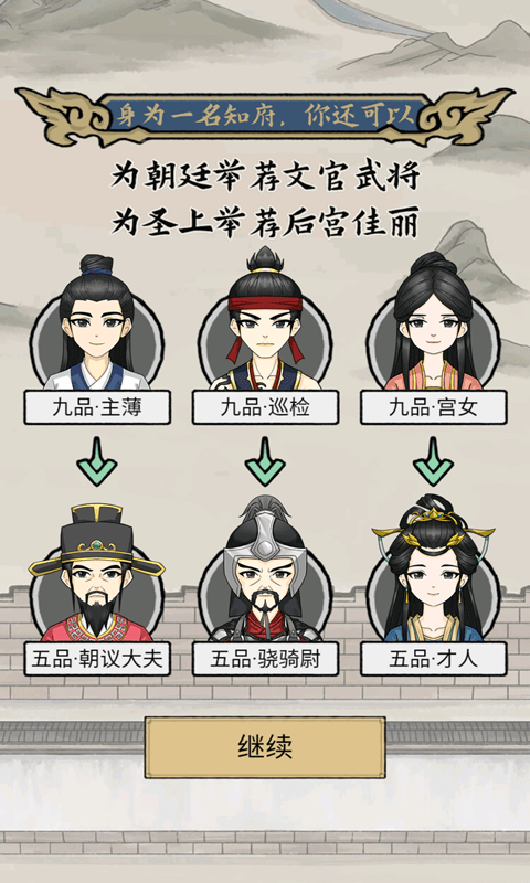 知府大人驾到