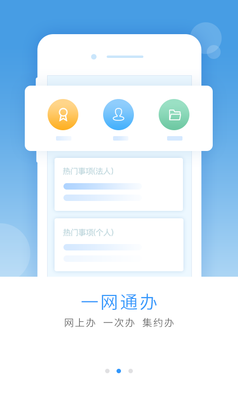 我的永州 1.5.4.1手机版