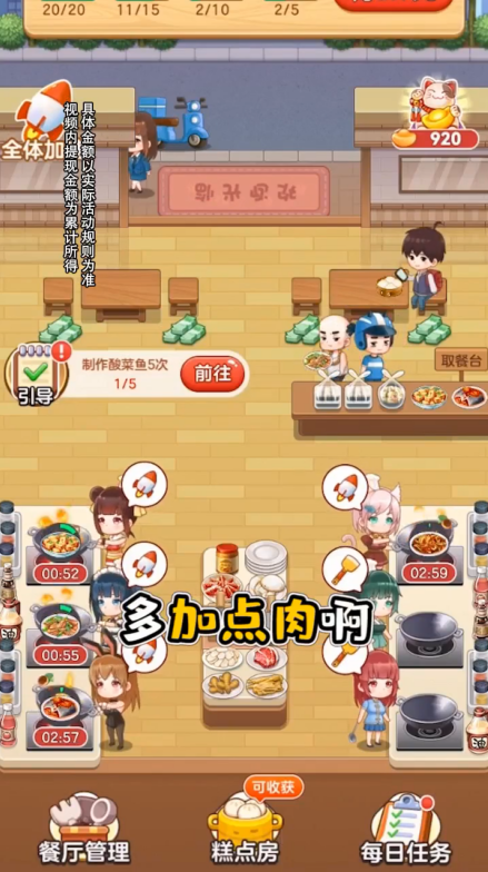 外卖模拟器红包版 1.0.5.1中文版