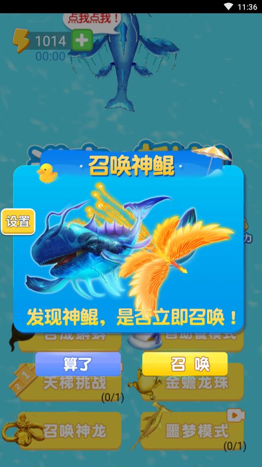 进击的蝌蚪破解版免广告版 2.0安卓版