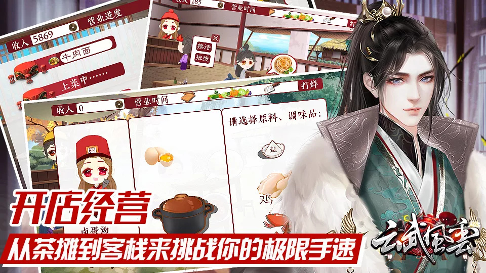 云武风云破解版金手指最新版2022清软 4.2最新版