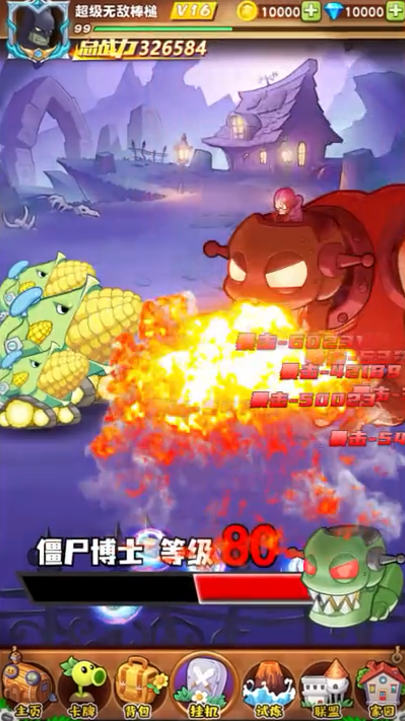 疯狂僵尸