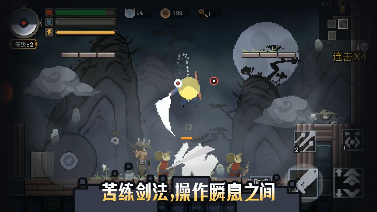 黑白魂刃游戏 1.04.46安卓版