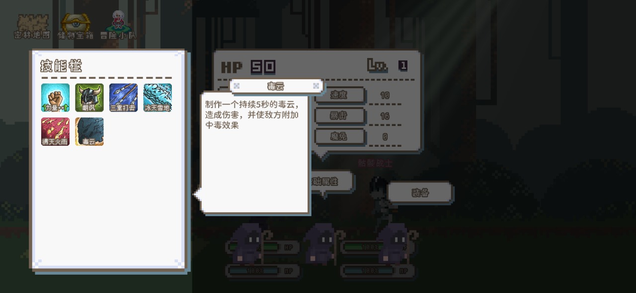 秘境森林冒险队手游 1.1.8最新版