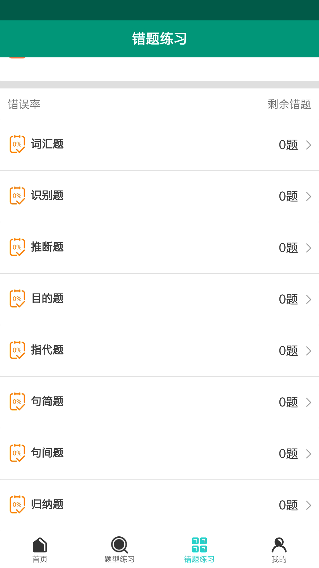 点点背单词