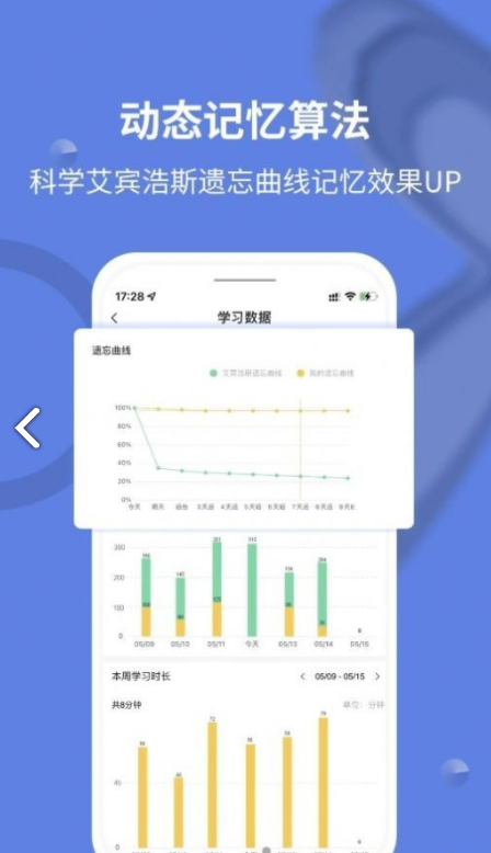 堂堂背单词