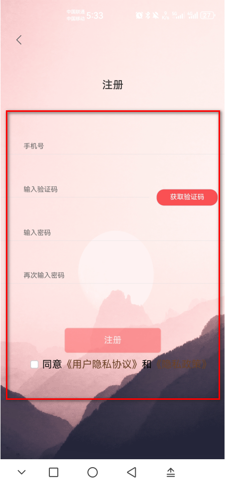 山东省文旅通app官方