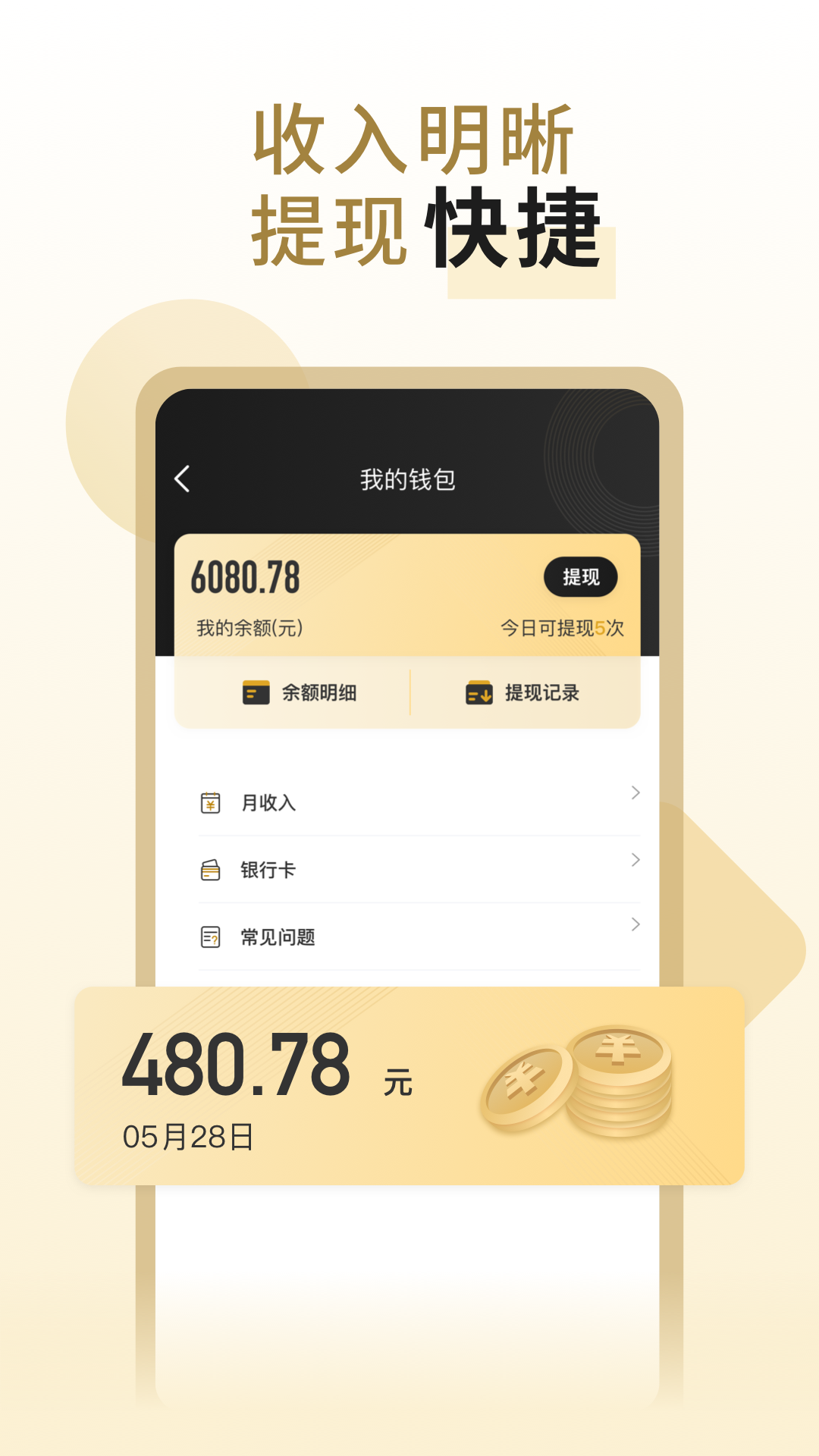 万顺代驾司机端APP 1.7.00安卓版