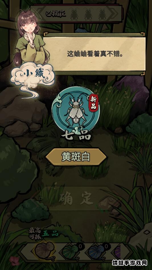 蛐蛐也疯狂破解版免广告 2.5.5最新版