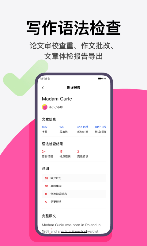 火龙果app安卓版 5.10.9最新版