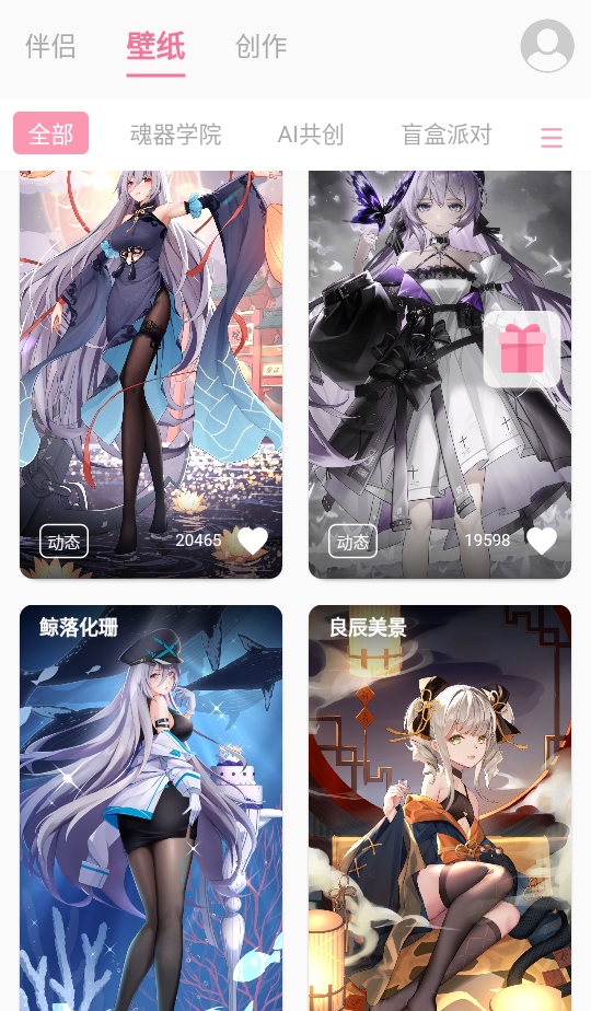 傲娇壁纸app官方版 7.15安卓版