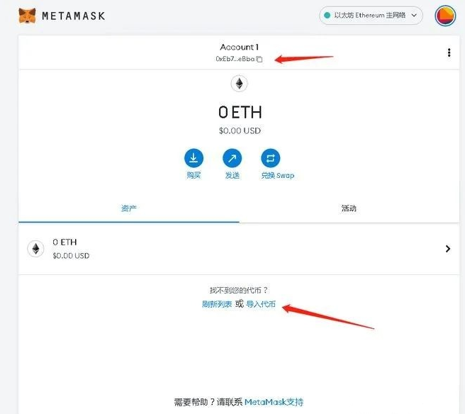 小狐狸钱包地址与代币导入界面