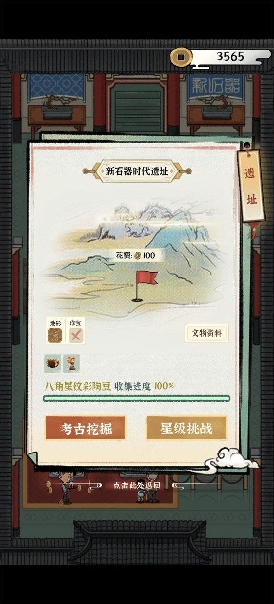 古董大师破解版免广告版 0.2.0安卓版