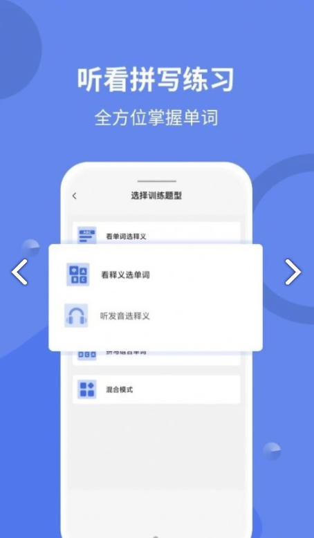 堂堂背单词